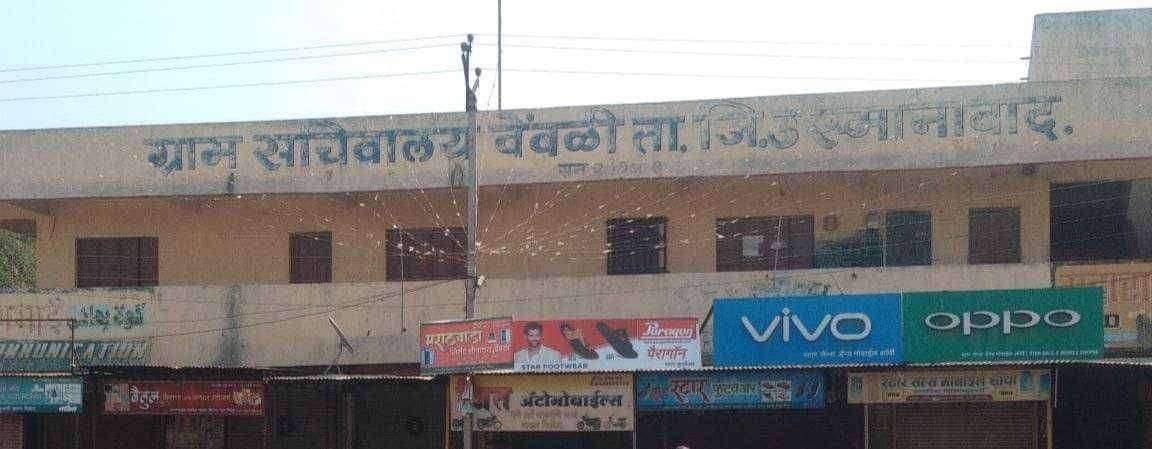 नळाला पाणी, चांगल्या रस्त्यासाठी बेंबळी येथील नागरिकांचा मतदानावर बहिष्कार