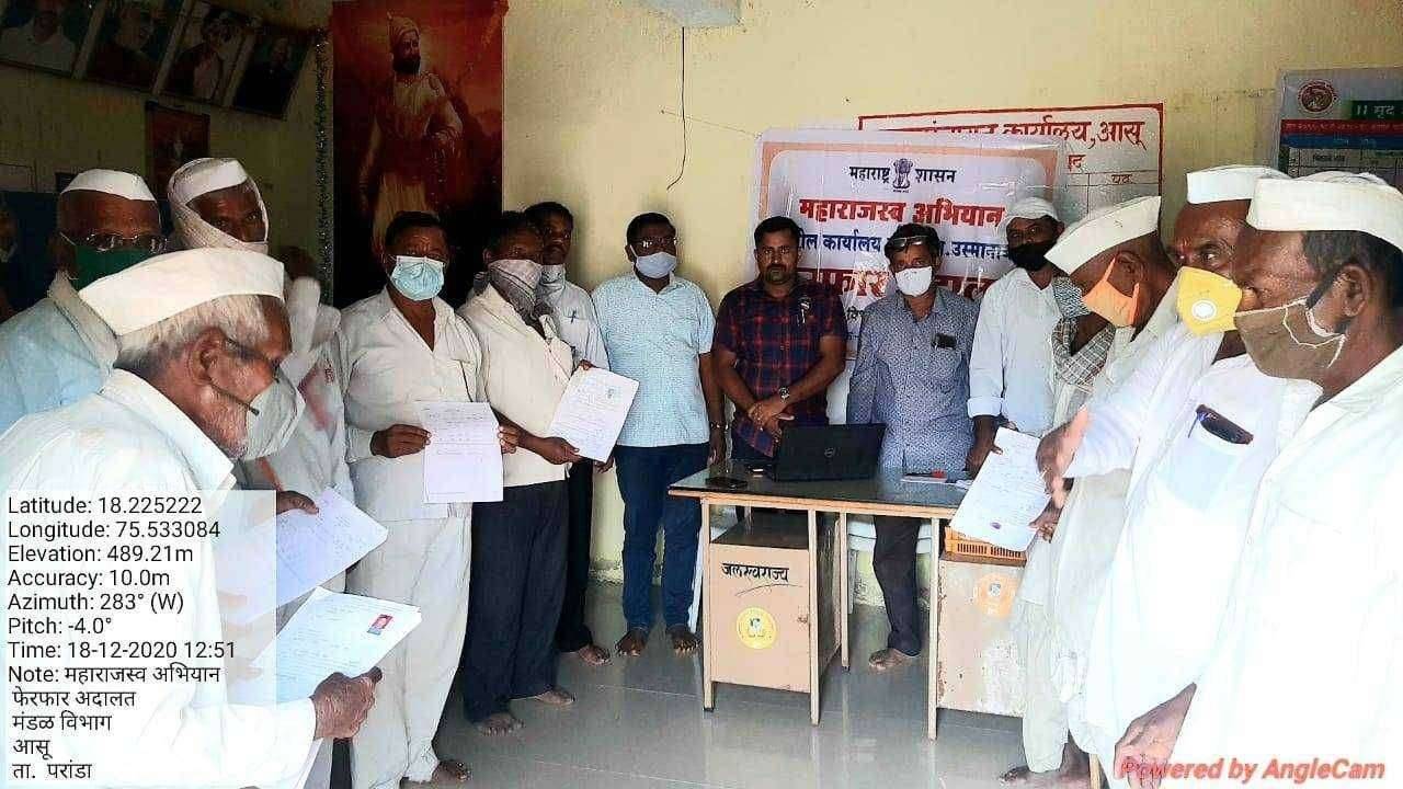 आसू मंडळ कार्यालयाच्या फेरफार अदालतीचा शेतकऱ्यांनी घेतला लाभ