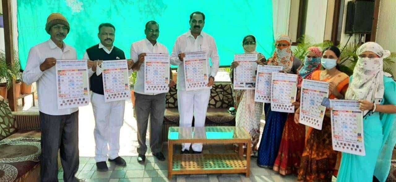 अंगणवाडी कर्मचारी व आशा स्वयंसेविका संघटनेच्या दिनदर्शिकेचे आमदार श्री. अनिलदादा पाटील यांच्या हस्ते प्रकाशन