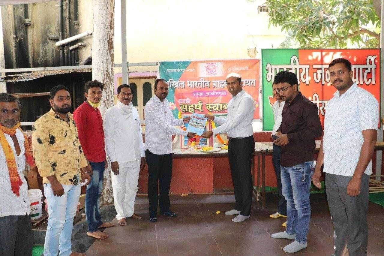 ग्राहक प्रबोधन ही काळाची गरज - आमदार मंगेश चव्हाण चाळीसगाव येथे राष्ट्रीय ग्राहक दिन व सानेगुरुजी जयंती साजरी...