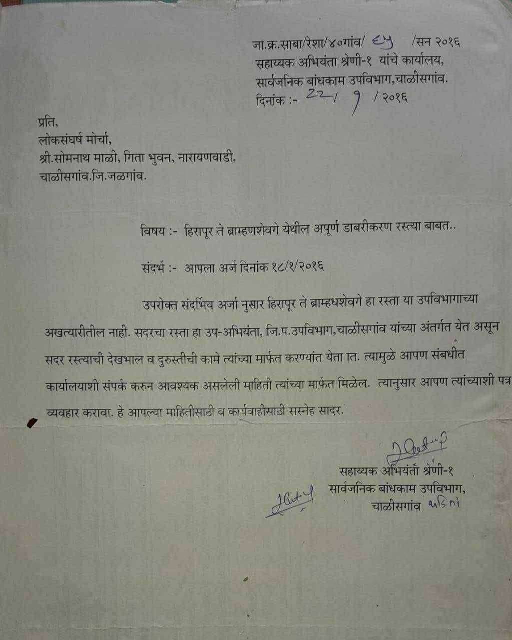 हिरापुर ते ब्राम्हणशेवगे रस्त्याची दुर्दशा :सार्वजनिक बांधकाम विभाग व जि.कडून टोलवाटोलवी : निकृष्ट कामाची चौकशी होऊन कारवाईची मागणी