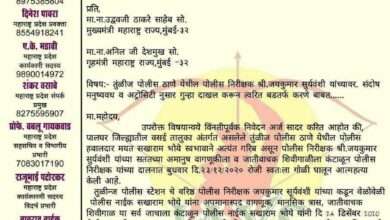 जय आदिवासी युवा शक्ति (जयस) महाराष्ट्र यांच्या कडून मा. मुख्यमंत्री , उपमुख्यमंत्री व राज्याचे गृहमंत्री यांना मयत पोलीस नाईक सखाराम भोये यांना न्याय मिळावा या संदर्भात ईमेल द्वारे निवेदन