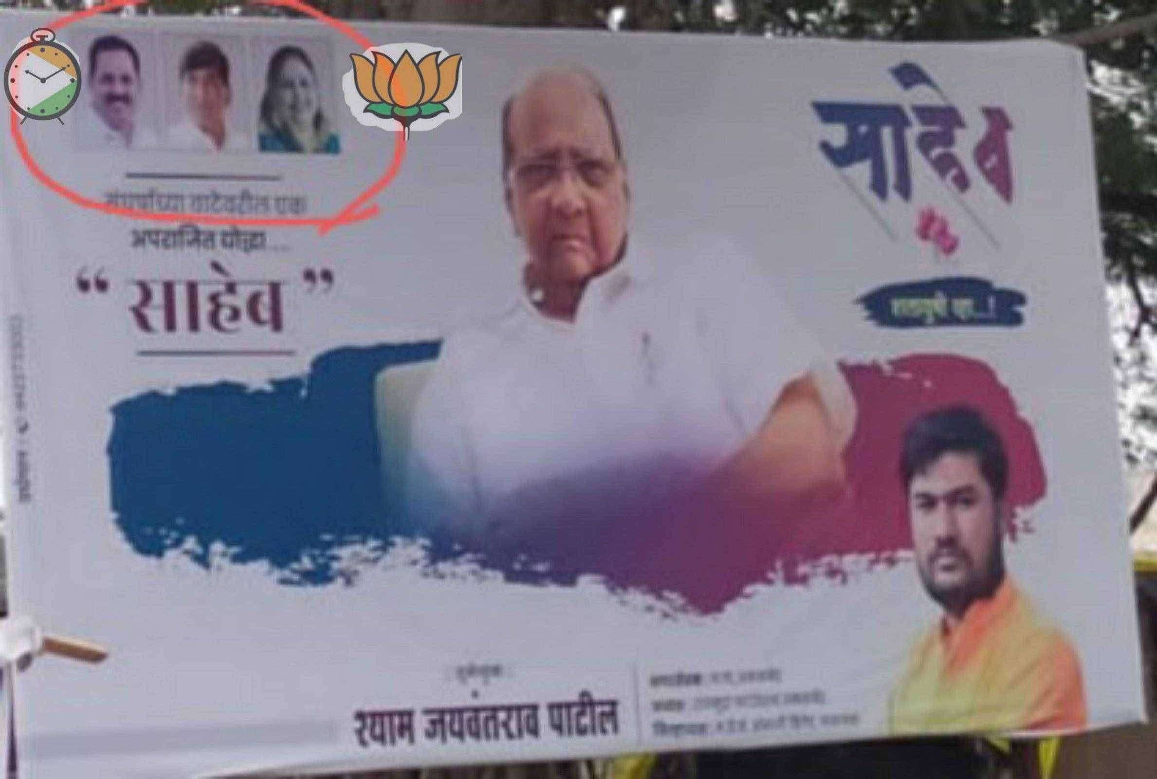 ?अमळनेर मधील राजकारण वरून कीर्तन आतून तमाशा..!की विदेशी बाटलीत गावठी..! फुलात काटे की काट्यात फुल..!