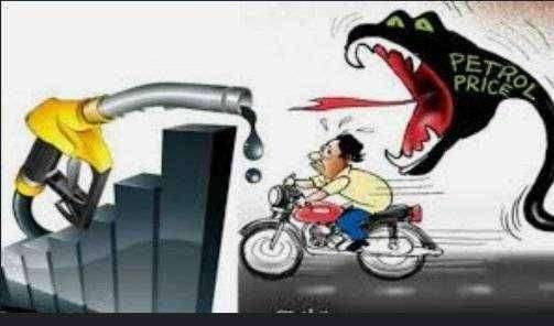 ? Big Breaking..महागाईचा भडका...पेट्रोलची शतकाकडे वाटचाल ..पहा ह्या शहरात काय भावाने मिळेल..