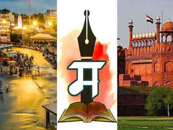 ?️ यंदाचं अखिल भारतीय साहित्य संमेलन नाशिकला होणार की राजधानी दिल्लीत ? वादाला सुरुवात...