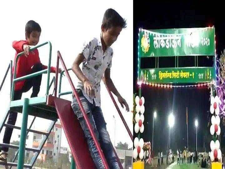 वाशीम मधील नागरिकाचा स्तुत्य उपक्रम, श्रमदानातून उभारलं ' लॉक डाउन गार्डन '