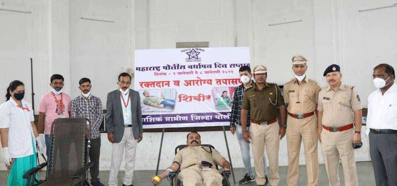 महाराष्ट्र पोलीस वर्धापन दीनसप्ताह निमित्ताने ग्रामीण दलातर्फे रक्तदान शिबिराचे आयोजन