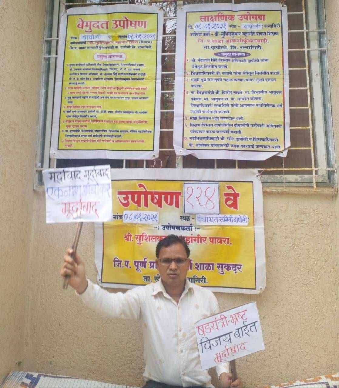 सुशिलकुमार पावरा यांचे 124 वे उपोषण