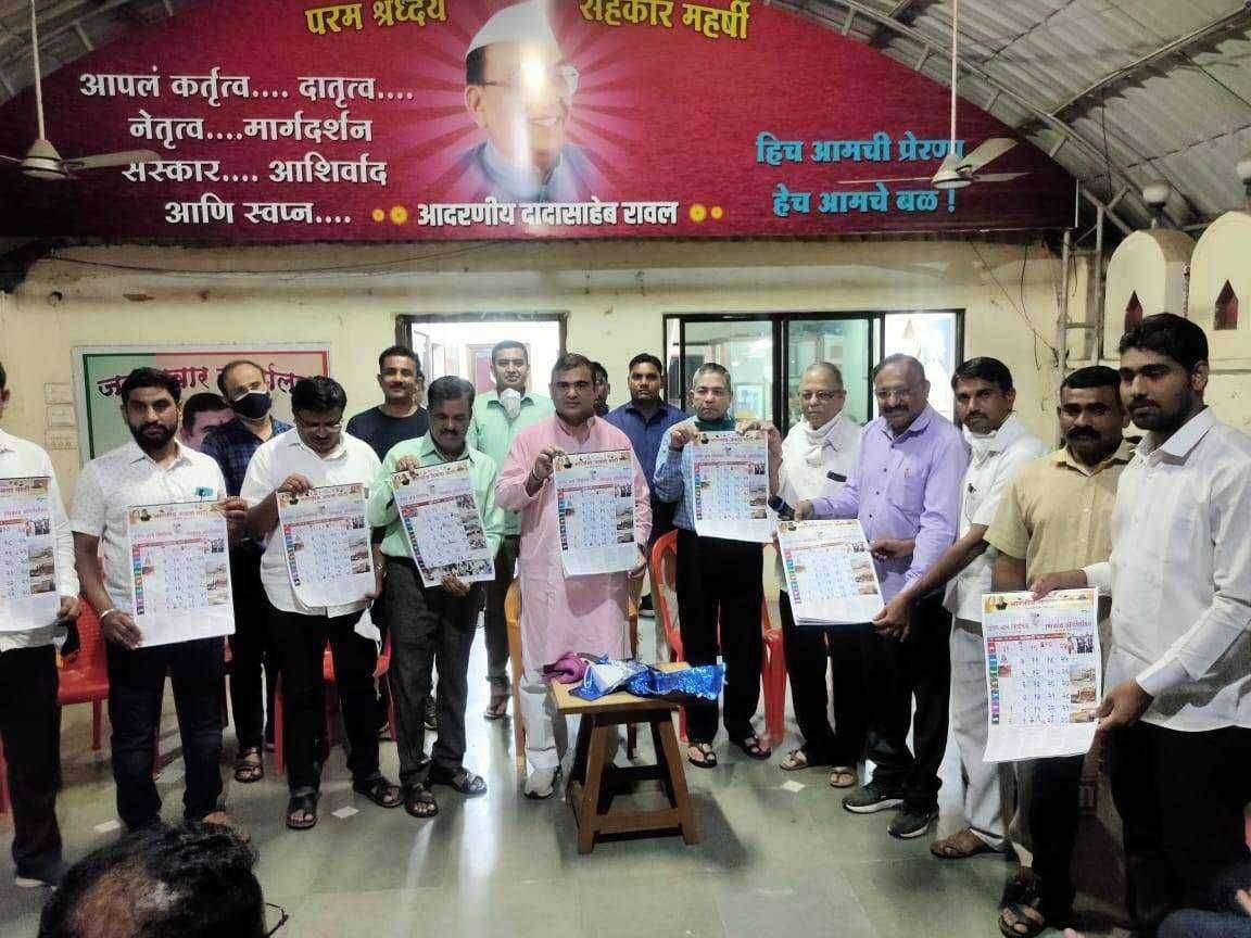 दोंडाईचा शहर भाजपातर्फे आ.जयकुमार रावल यांच्या हस्ते दिनदर्शिकेचे विमोचन...