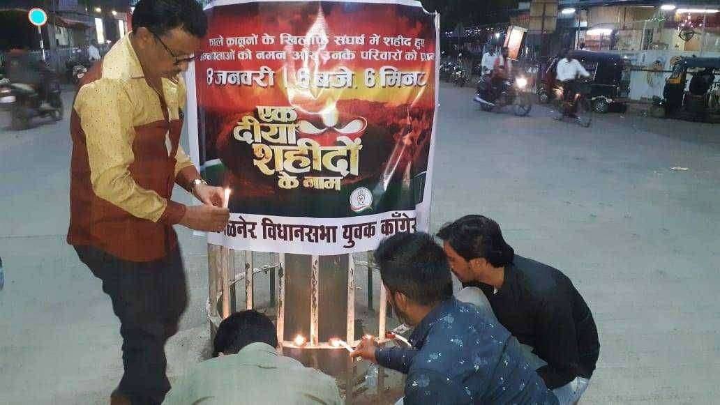 दिल्ली येथील शेतकरी आंदोलनात शहीद झालेल्या शेतकरी बांधवांना युवक काँग्रेस तर्फे श्रद्धांजली अर्पण..