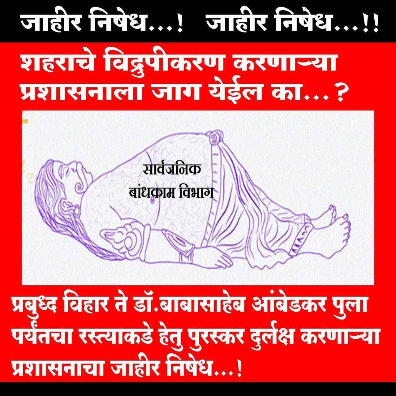 ?अमळनेर शहरातील रस्त्यांची चाळण... प्रशासन झोपेचं सोंग घेऊन कुंभकर्णाच्या भूमिकेत..!