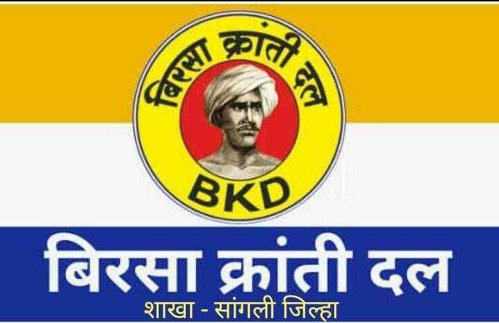 क्रांतीकारक तट्यामामा भिल्ल यांच्या जंयती निमीत्ताने राज्यस्तरीय निबंध लेखन स्पर्धा सहभागी व्हा - जिल्हाध्यक्ष राजेंद्र पाडवी