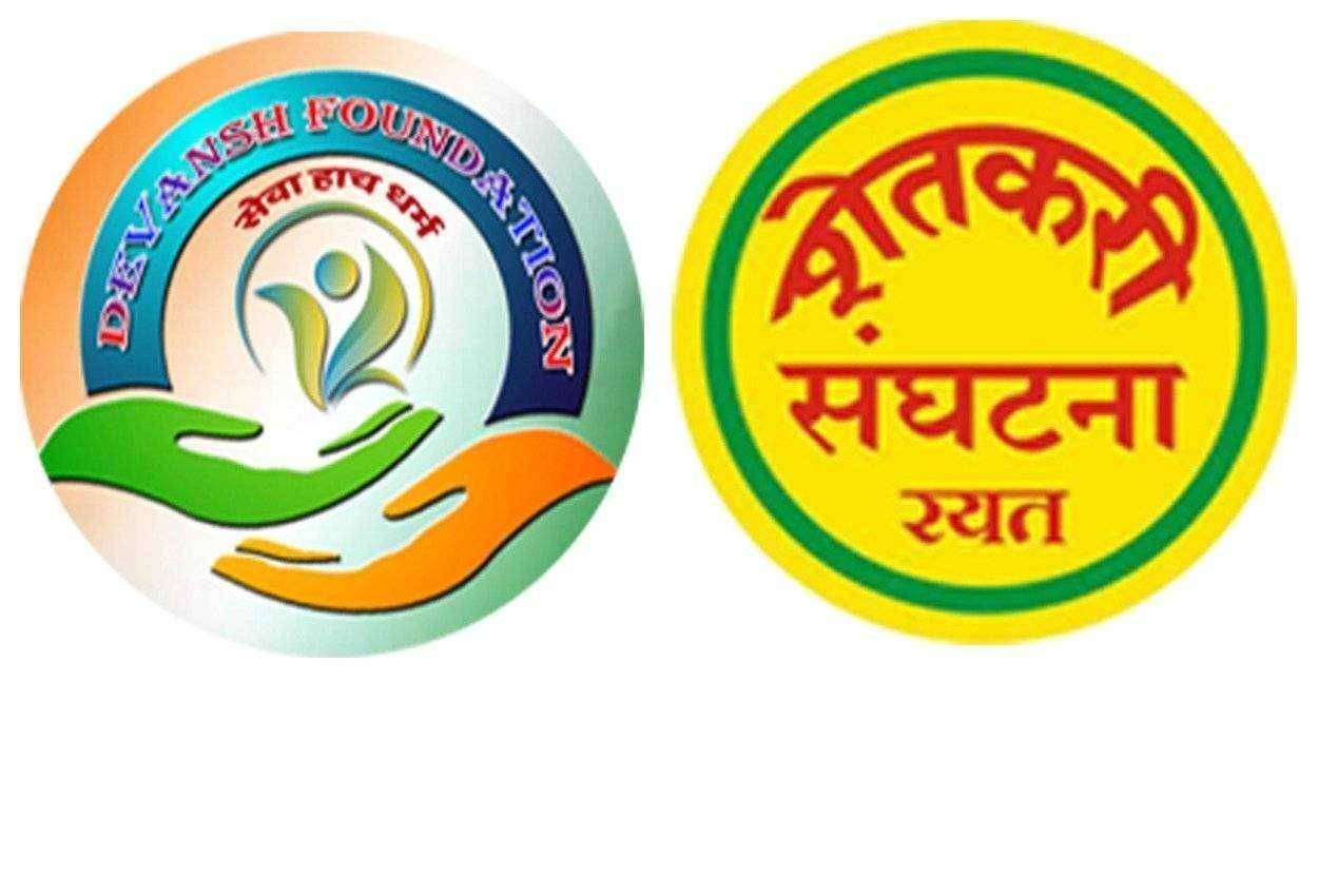 देवांश फाउंडेशन महाराष्ट्र राज्य व रयत शेतकरी संघटना यांच्या संयुक्त विद्यमाने भव्य ऑनलाइन रांगोळी स्पर्धा..