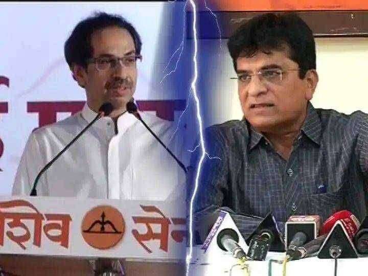 ? आताची मोठी बातमी..मुख्यमंत्री ठाकरेंनी निवडणूक शपथपत्रात माहिती लपवली.. किरीट सोमय्या यांची केंद्रीय निवडणूक आयोगाकडे तक्रार..