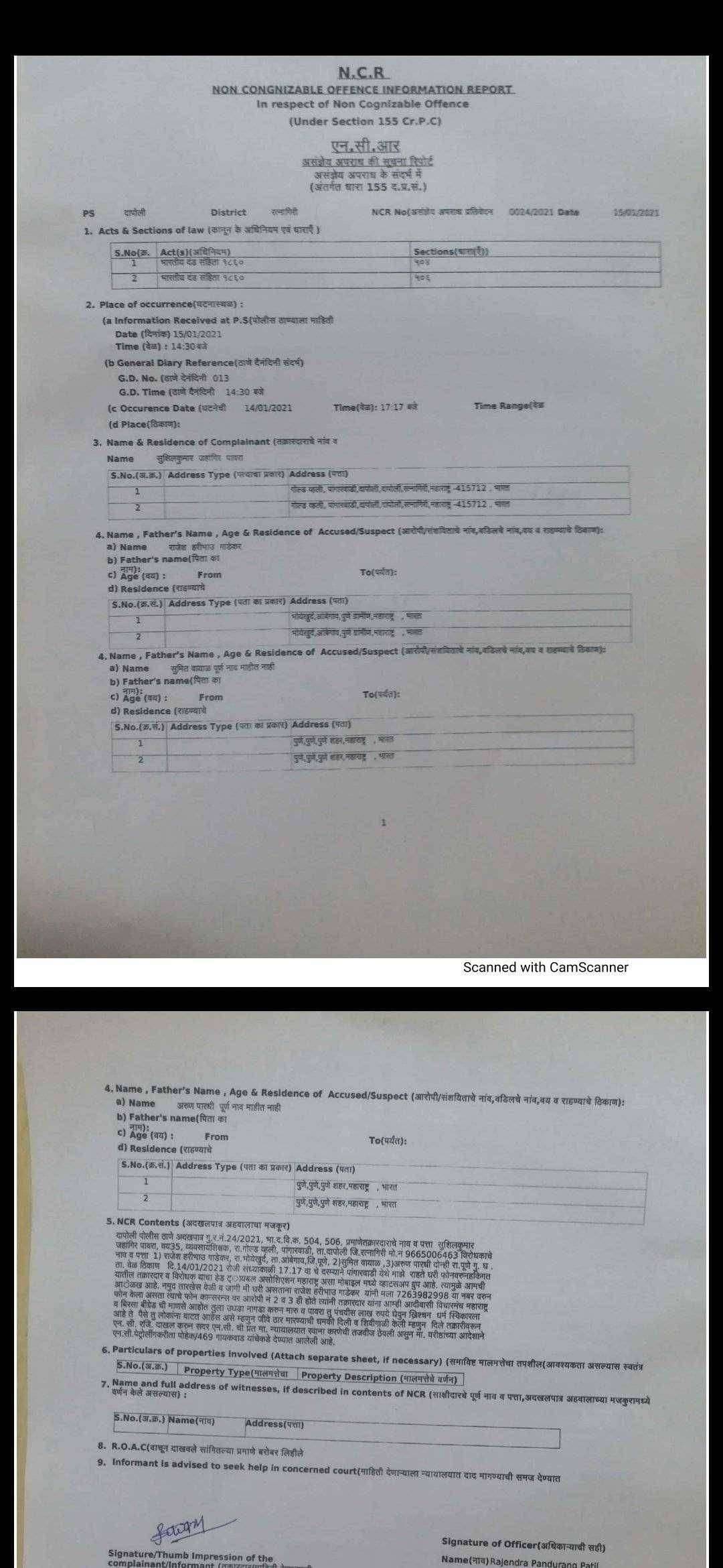 समाजकंटकांच्या विरोधात पोलीस ठाण्यात गुन्हा दाखल..