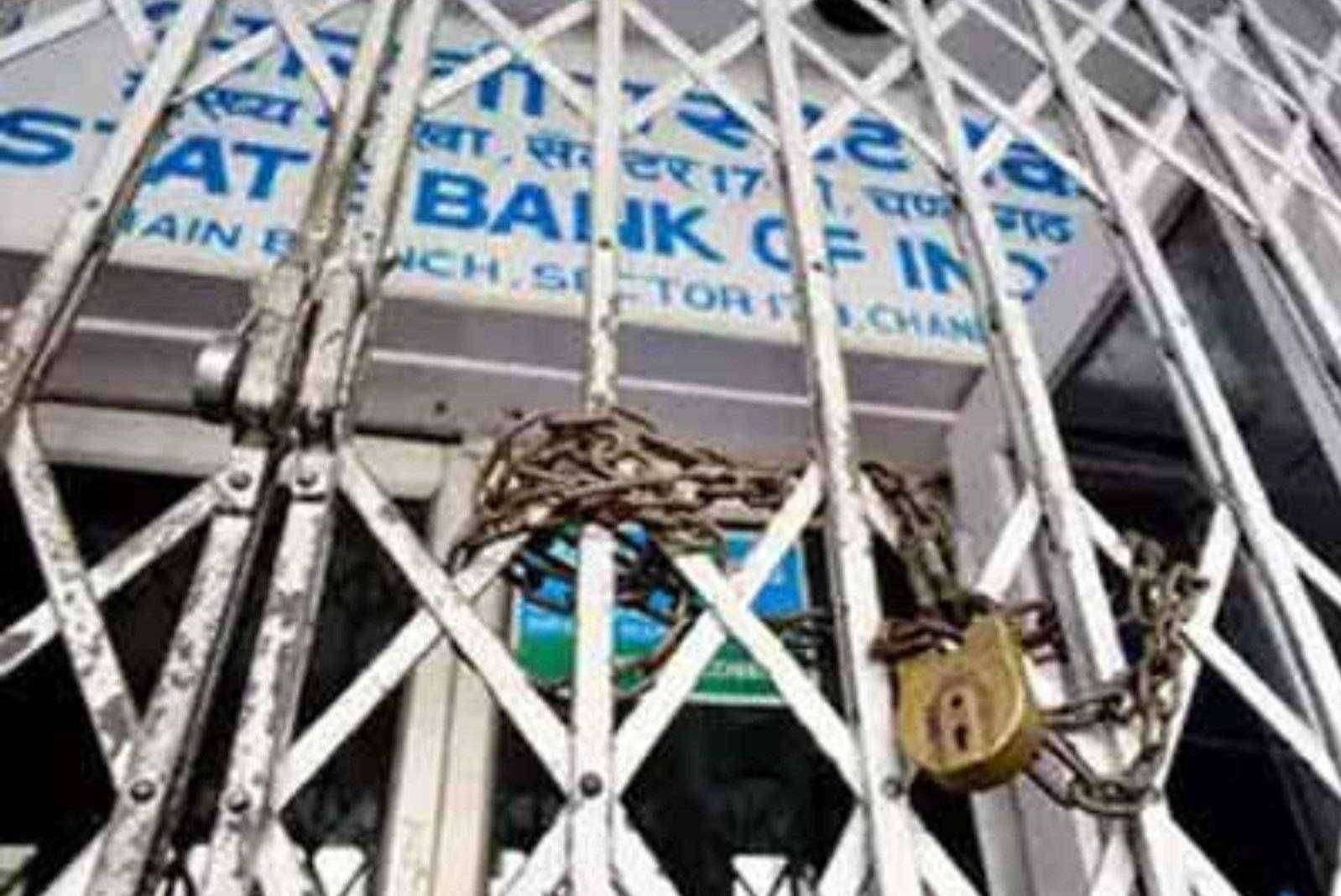 ?Big Breaking...हे तीन दिवस बँका बंद! खाजगी करणाविरोधात बँक कर्मचाऱ्यांचा संप