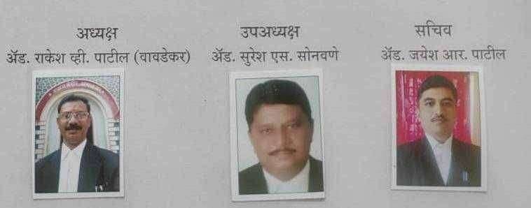 ?️ अमळनेर कट्टा...अमळनेर वकिल संघाचे सन २०२१-२२ चे नवनिर्वाचित अध्यक्ष पदि अॅड.राकेश व्ही. पाटील (वावडेकर)