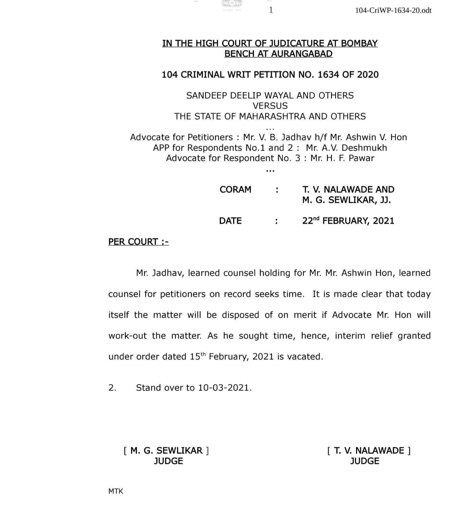 ?️अमळनेर कट्टा..गटविकास अधिकारी वायाळच्या अटकेचा मार्ग मोकळा..!"घायाळ"ची याचिका रद्द..!उच्च न्यायालयाने दिला आदेश..!