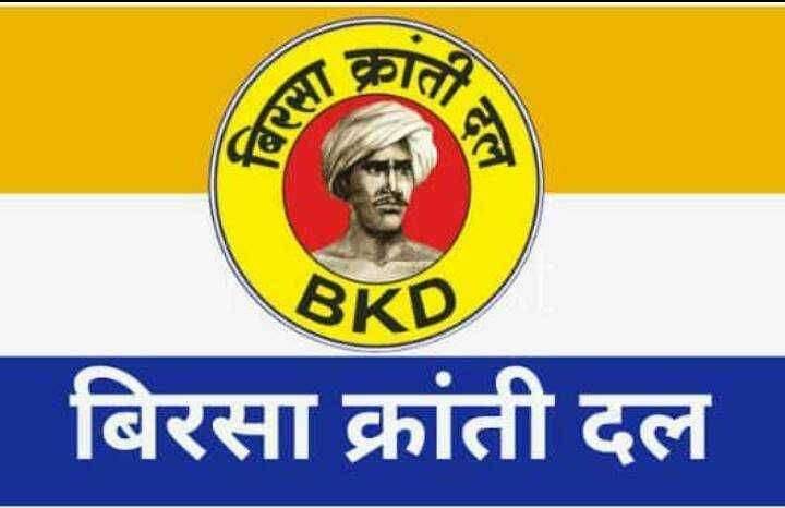 हुतात्मा नाग्या कातकरी स्मारक बांधावे:बिरसा क्रांती दलाची मागणी.