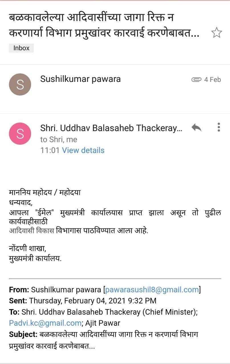 आदिवासींचा आक्रोश : १ वर्ष लोटले,तरी काही कार्यालयात जागा दडवल्या. आदिवासींच्या जागा रिक्त न करणाऱ्या अधिका-यांवर कारवाई करा..
