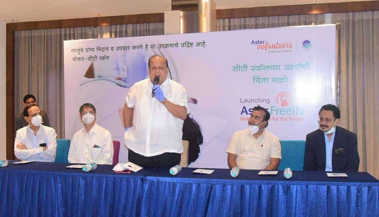 ॲस्टर फ्री इन उपक्रम गोरगरिबांना दिलासादायक ग्रामविकास मंत्री हसन मुश्रीफ यांचे गौरवोद्गार...