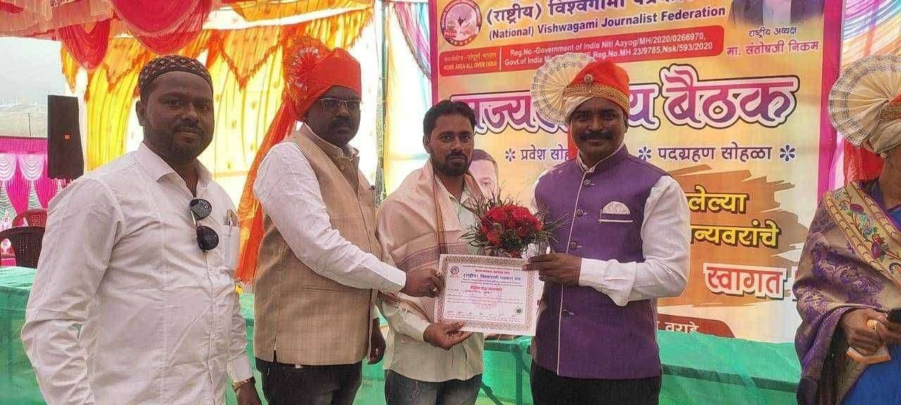 राष्ट्रीय विश्‍वगामी पत्रकार संघाचे राष्ट्रीय अध्यक्ष संतोष निकम विदर्भ, मराठवाडा दौर्‍यावर