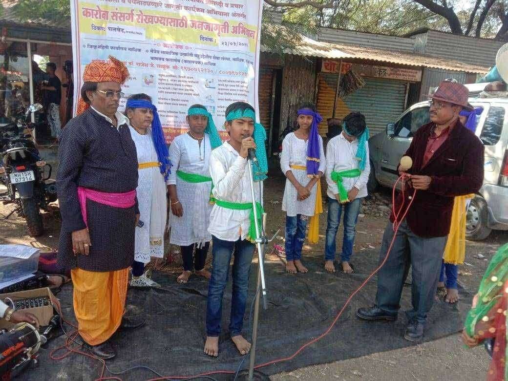 कोरोणा विषाणू आजाराविषयी चाणक्य उर्फ मैत्रेय कला पथकाच्या वतीने नाशिक जिल्ह्यात विविध ठिकाणी जनजागृती कार्यक्रमाचेआयोजन उत्साहात संपन्न.