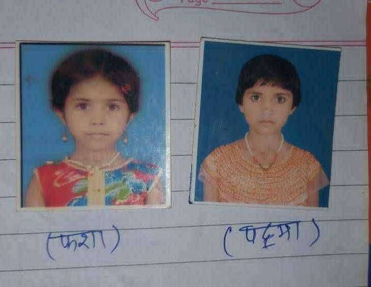 पाण्याच्या वनवणीत दोन सख्या बहिणीचा विहरित पडून मृत्यू शासनाने व आश्रमशाळेने मदत करावी - पारधी कुटुंबाची मागणी