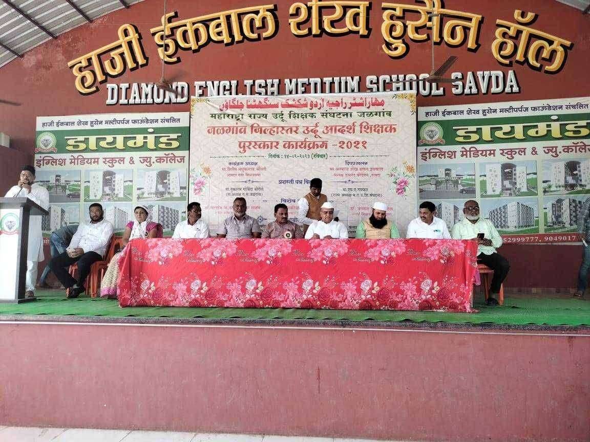 महाराष्ट्र राज्य उर्दू शिक्षक संघटने तर्फे सावदा येथे उर्दू आदर्श शिक्षिक पुरस्कार कार्यक्रम संपन्न जिल्ह्यातील ३७ शिक्षक उर्दू आदर्श शिक्षक पुरस्काराने सन्मानित