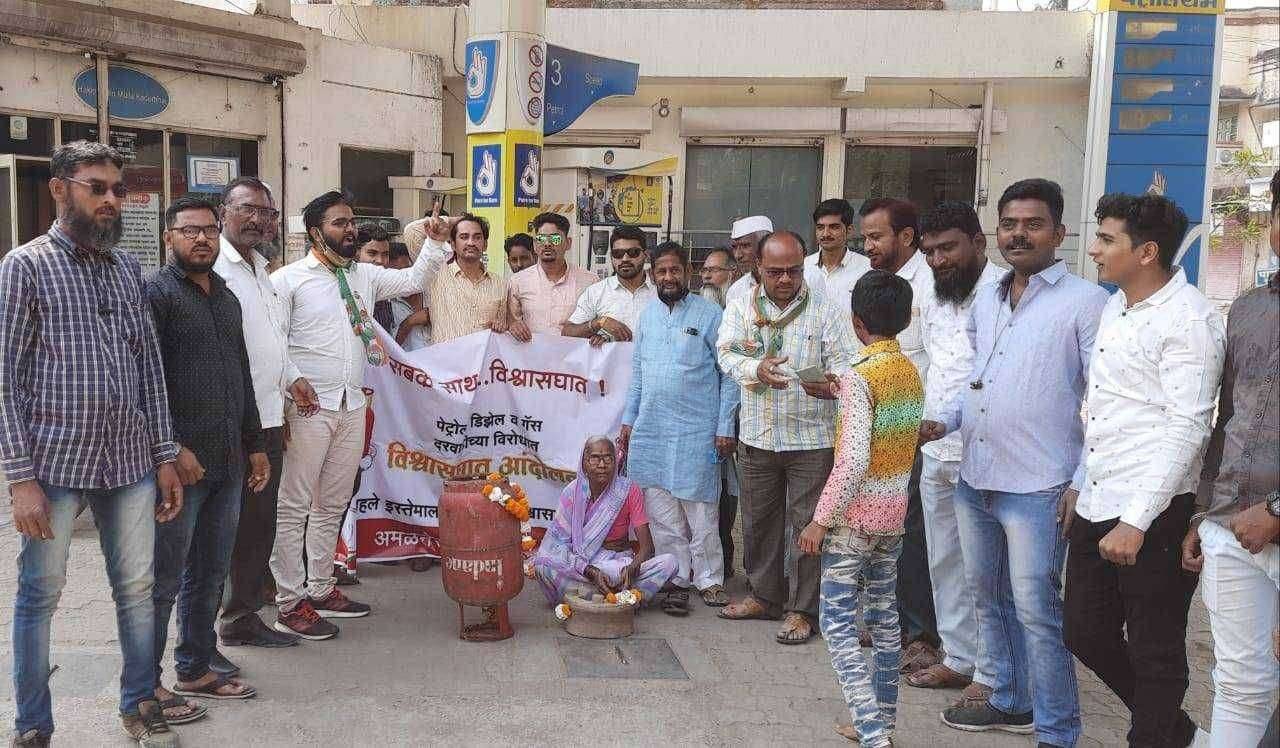 ?️अमळनेर कट्टा...भारत देशाच्या जनतेचा विश्वासघात करणाऱ्या केंद्र सरकारच्या विरोधात युवक काँग्रेसचे पेट्रोल पंपावर "सबके साथ विश्वासघात " आंदोलन