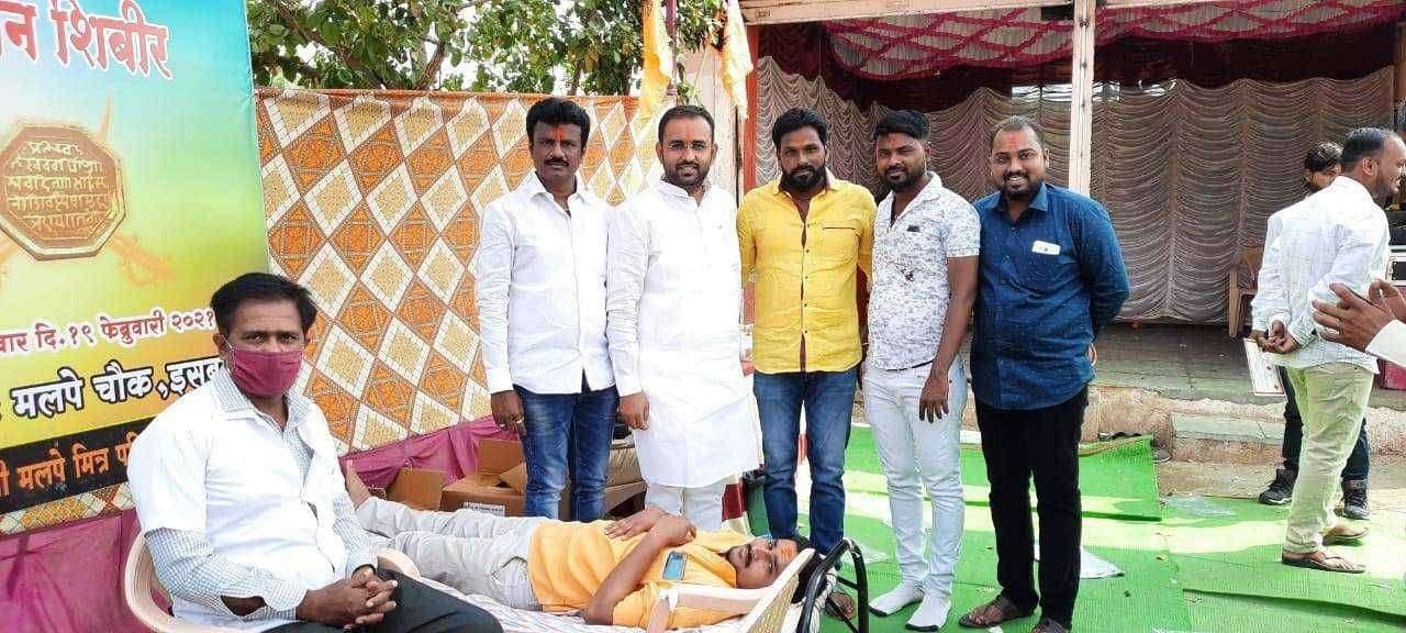 इसबावी मलपे चौक येथे शिवजयंती निमित्ताने रक्तदान शिबिर संपन्न