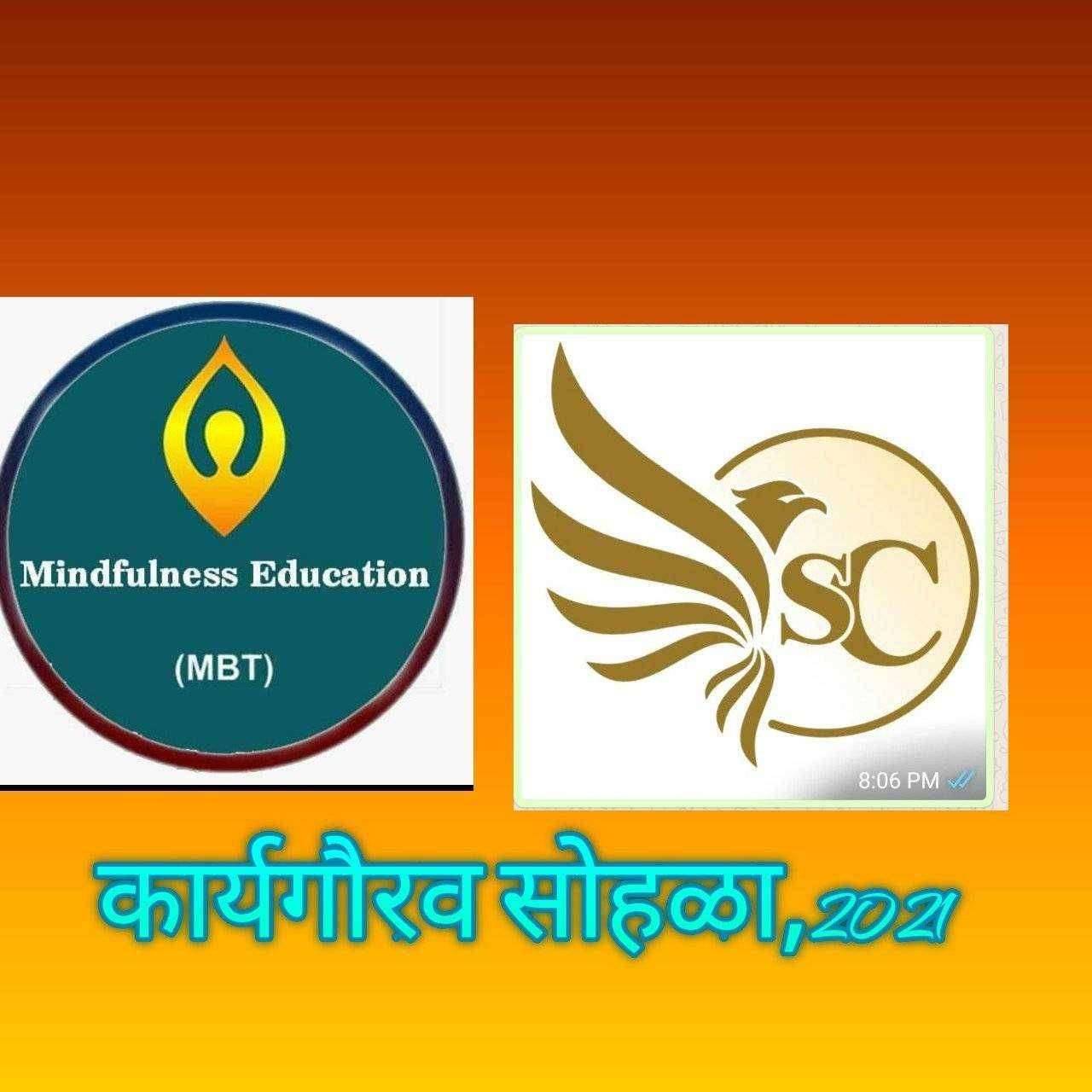 माइंडफुलनेस एज्युकेशन, मुंबई ,सोशल सर्कल,कोल्हापूर व मन:शक्ती " यांचे वतीने कार्यगौरव" पुरस्कार सोहळा 2021 पुणे येथे रंगणार