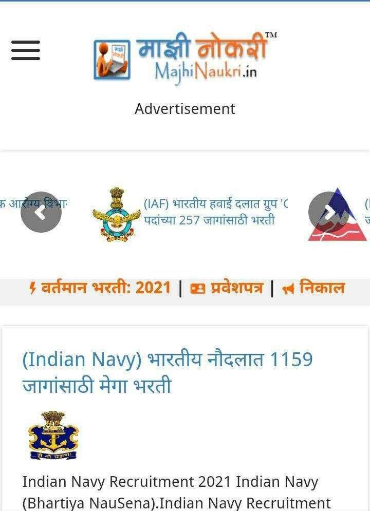 माझी नोकरी’वेबसाईटच्या संचालकाला कॉपीराइट गुन्ह्यात पोलीस कोठडी