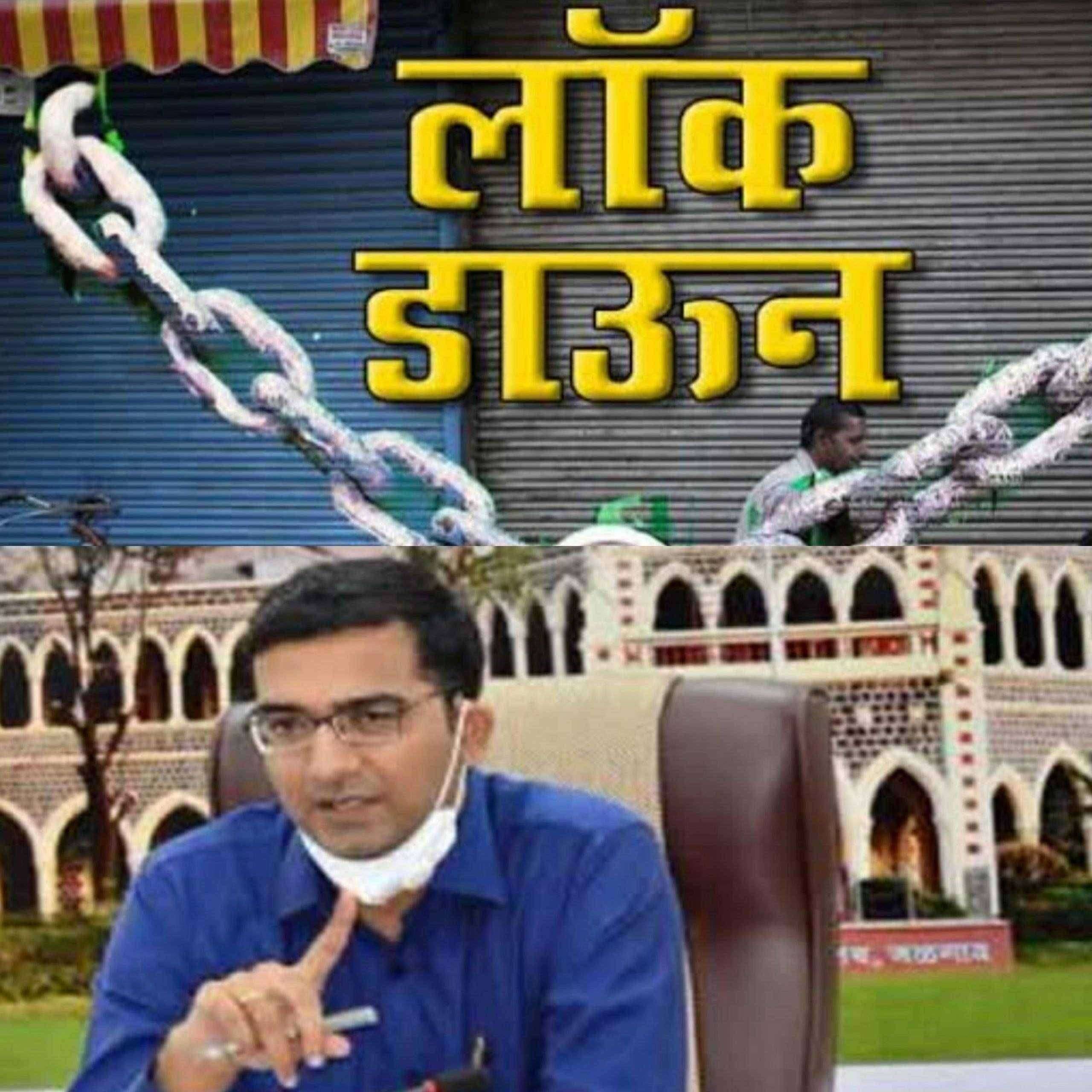 ?️ जळगांव Live..कोरोना च्या पार्श्वभूमीवर नवीन आदेश जारी..नियम पाळा अन्यथा पुन्हा लॉक डाऊन.. जिल्हाधिकारी अभिजित राऊत