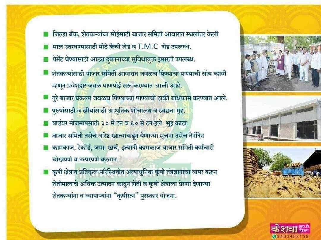 ?️अमळनेर कट्टा...फोटो राजकारण....! बाजार समितीत गलिच्छ राजकारण..!"वाघ" गेल्यावर.. ?..सुटले..!विकास कामे करा फोटो आपोआप लागतील..!