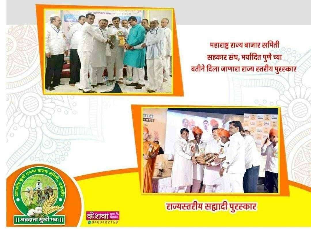 ?️अमळनेर कट्टा...फोटो राजकारण....! बाजार समितीत गलिच्छ राजकारण..!"वाघ" गेल्यावर.. ?..सुटले..!विकास कामे करा फोटो आपोआप लागतील..!