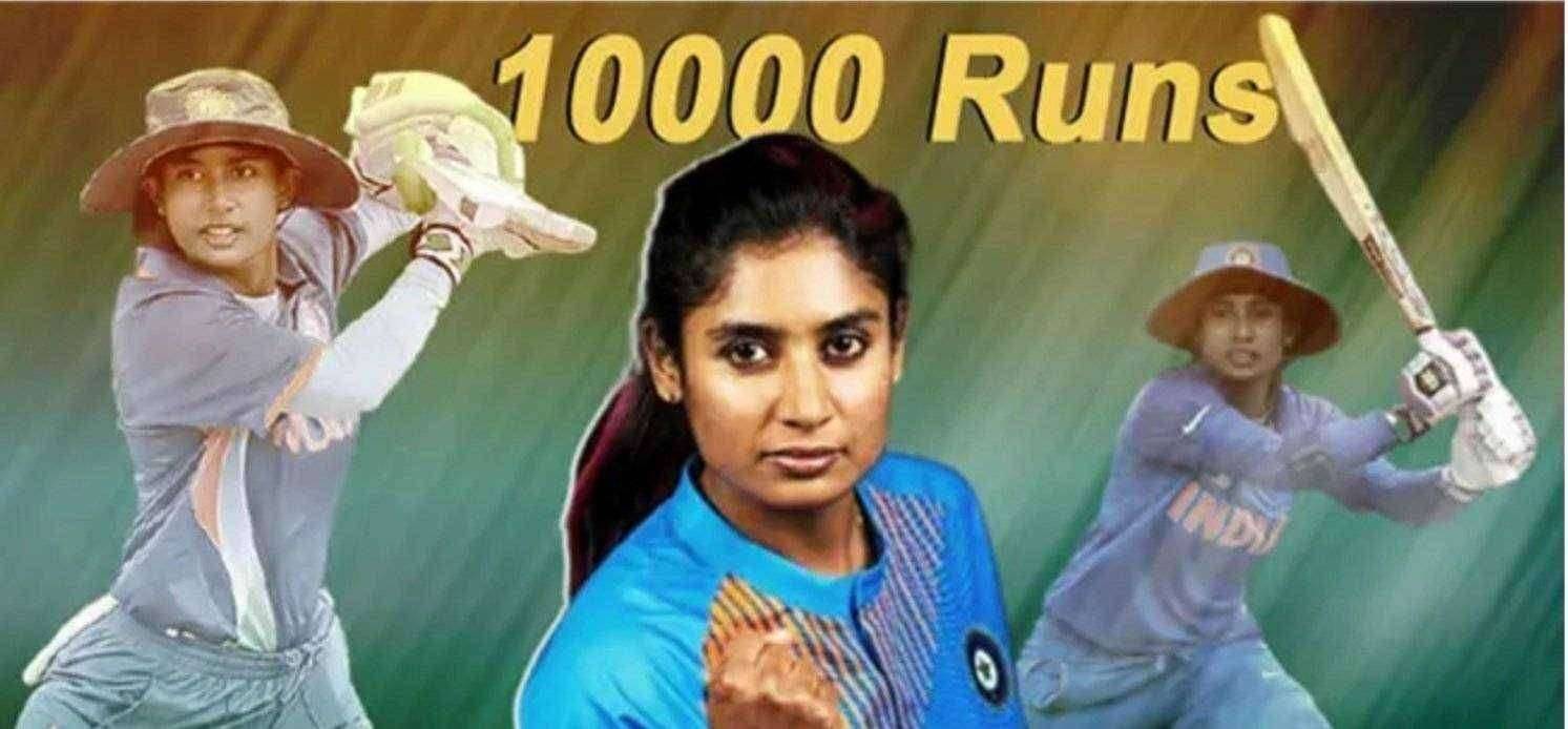 ?प्रेरणादायी.. आणि मिताली राज ठरली पहिली महिला खेळाडू..!काय आहे कामगिरी..!