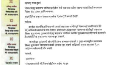 क्रांतीसूर्य बिरसा मुंडा यांचा पुतळा हटविल्यामुळे आदिवासी समाज आक्रमक पुतळा पुन्हा आदरपूर्वक बसविण्याची बिरसा क्रांती दलाची मागणी