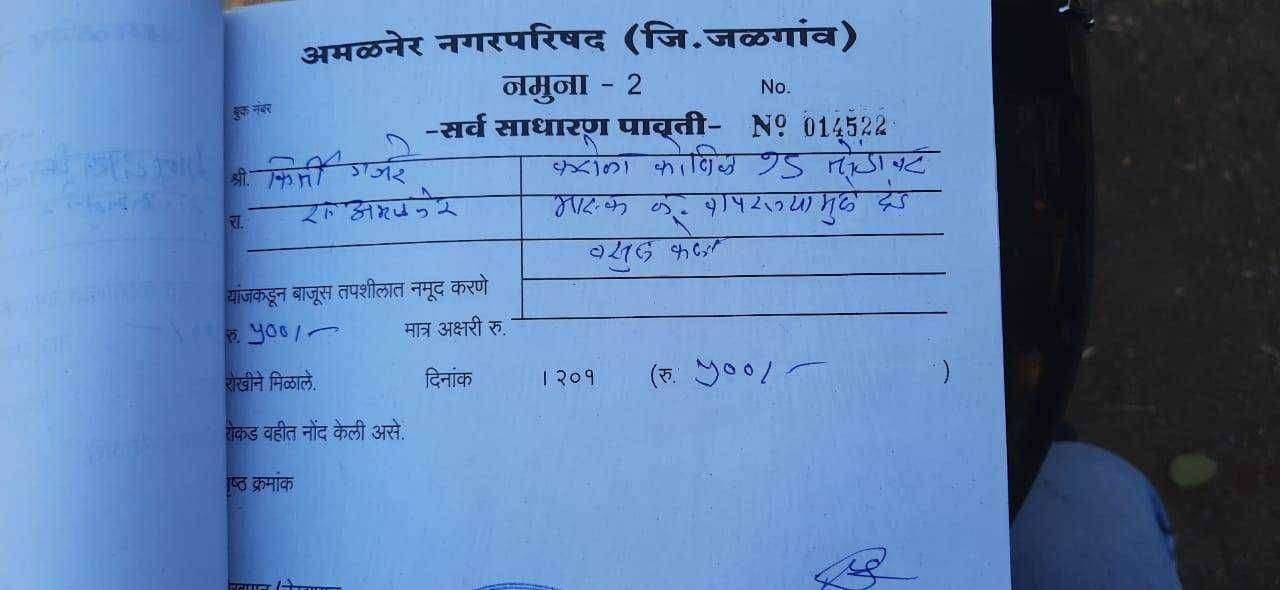 ?️अमळनेर कट्टा..घरा बाहेर पडताय..!मास्क लावा अन्यथा होईल दंडात्मक कार्यवाही..!