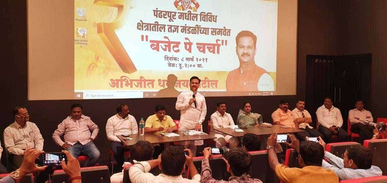 राज्यात प्रथमच पंढरपूर येथे अभिजीत पाटील यांच्या माध्यमातून लाईव्ह अर्थसंकल्प बजेटवर नागरिकांची बजेट पे चर्चा (सर्वसामान्यांपर्यंत अर्थसंकल्प बजेटचे विश्लेषण करणे गरजेचे)
