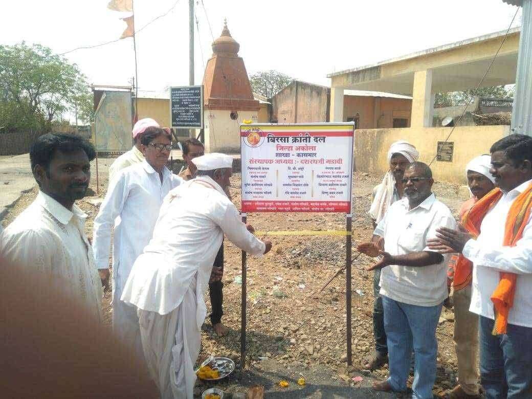 बिरसा क्रांती दल बार्शीटाकळी तालुका अध्यक्षपदी किशोर हजारे यांची निवड करण्यात आली