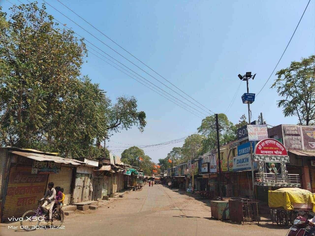 ?️अमळनेर कट्टा... शहरात 100%बंद ला प्रतिसाद..!काही दुकानदारांवर झाली कार्यवाही..!या दुकानांवर झाली कार्यवाही..!