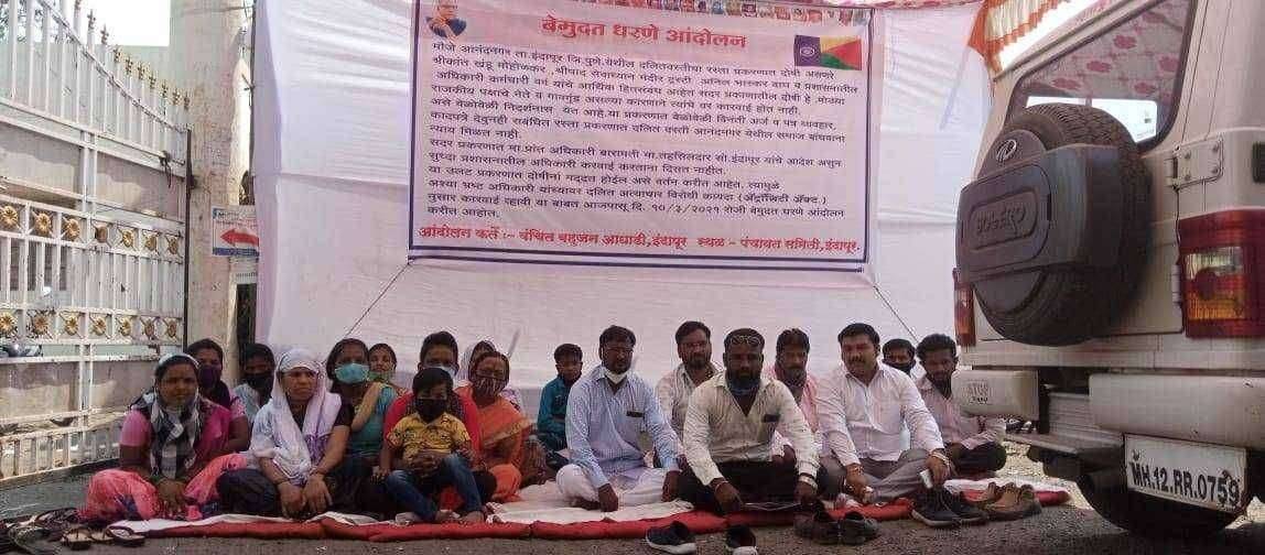 इंदापूर येथे वंचित बहुजन आघाडीच्या वतीने पंचायत समिती इंदापूर समोर बेमुदत धरणे आंदोलन
