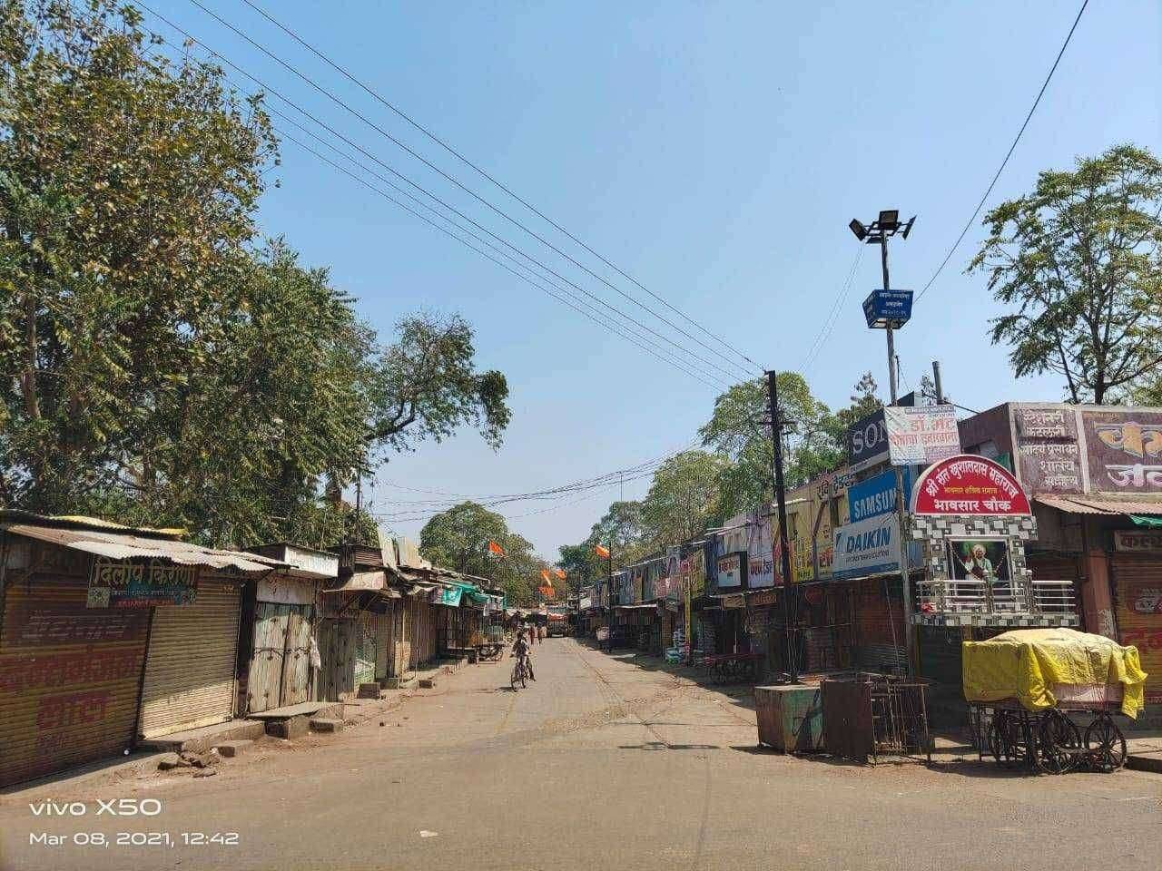 ?️अमळनेर कट्टा...अमळनेर ला सोमवारी जनता कर्फ्यु आणि नो व्हेईकल डे...