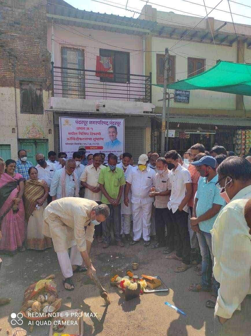 प्रभाग क्रमांक पाचमध्ये आमदार प्रशांतराव परिचारक यांचे हस्ते क्रॉकिंकरणाचा शुभारंभ