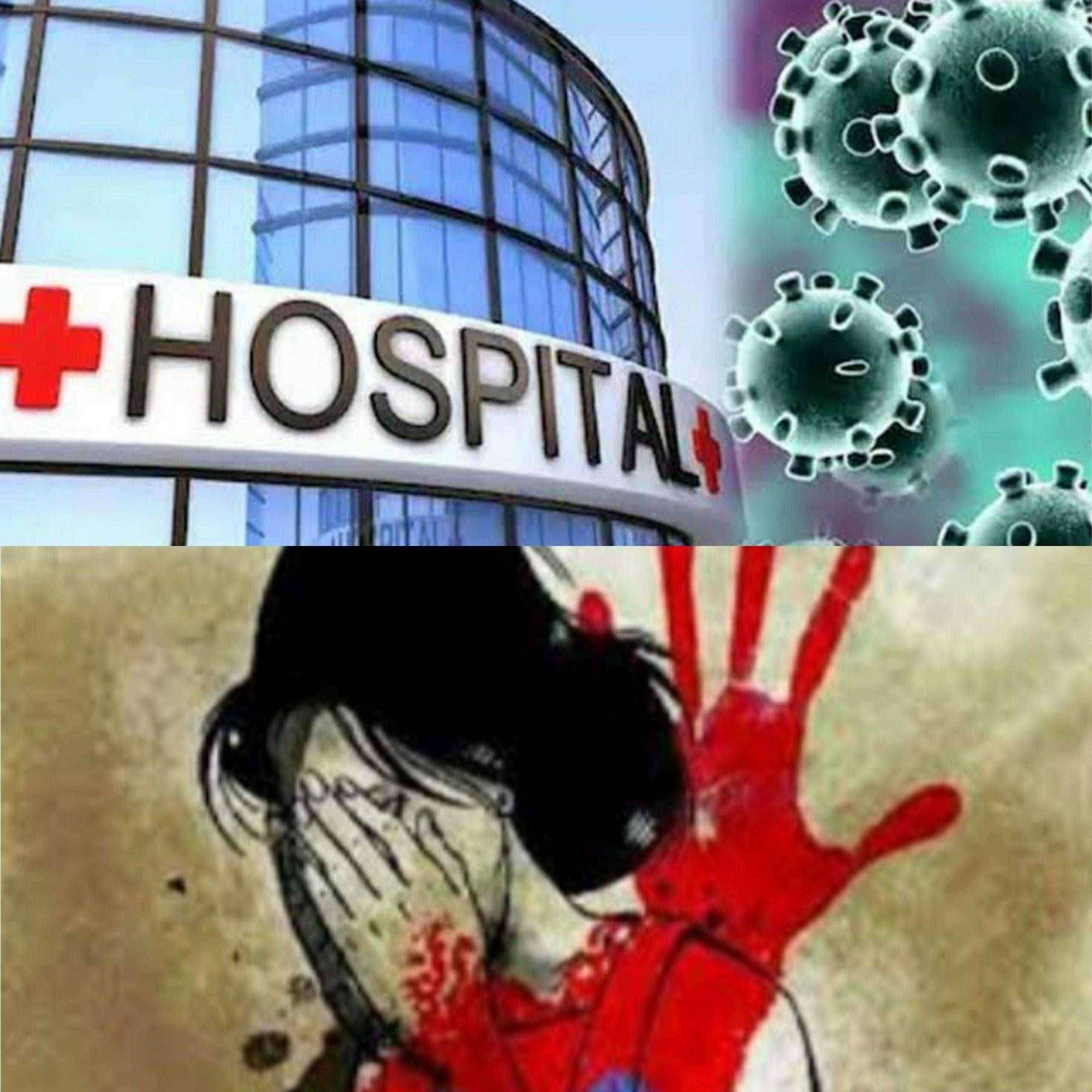 ?Big Breaking.. कोरोना पॉझिटिव्ह महिलेकडून डॉ ने केली शरीर सुखाची मागणी..!