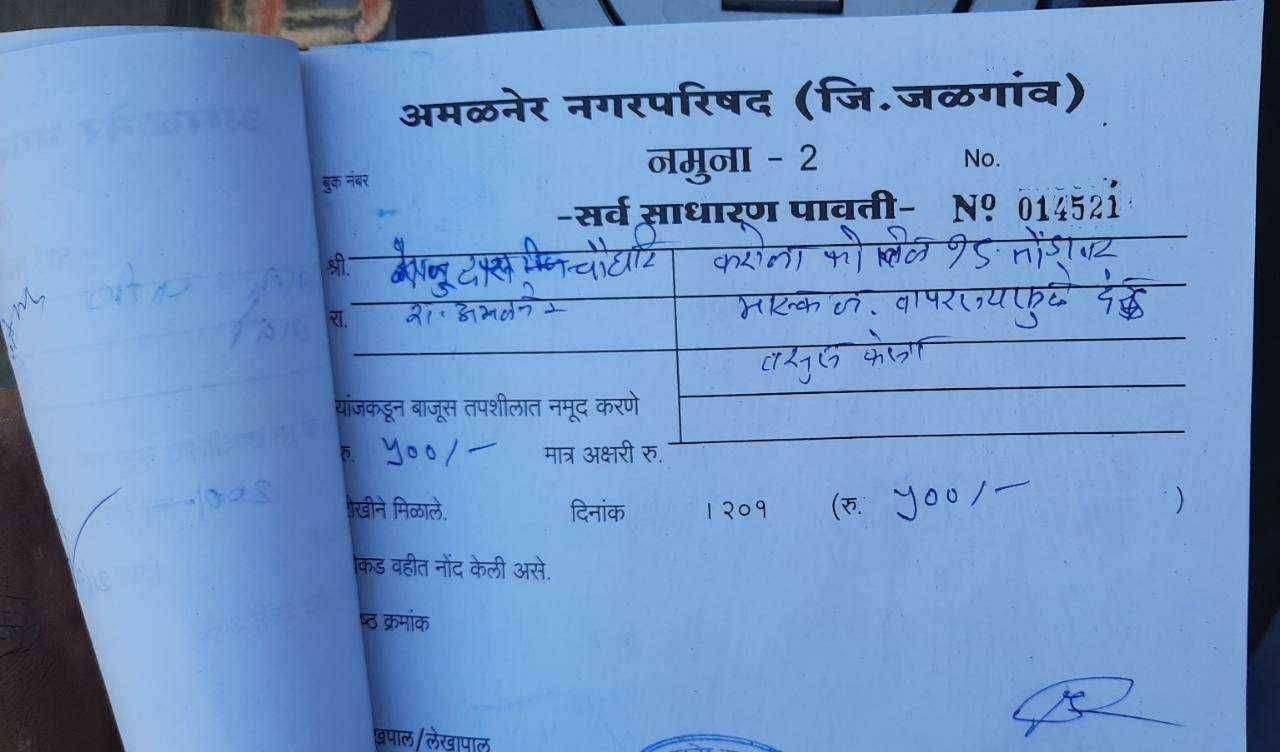 ?️अमळनेर कट्टा..घरा बाहेर पडताय..!मास्क लावा अन्यथा होईल दंडात्मक कार्यवाही..!