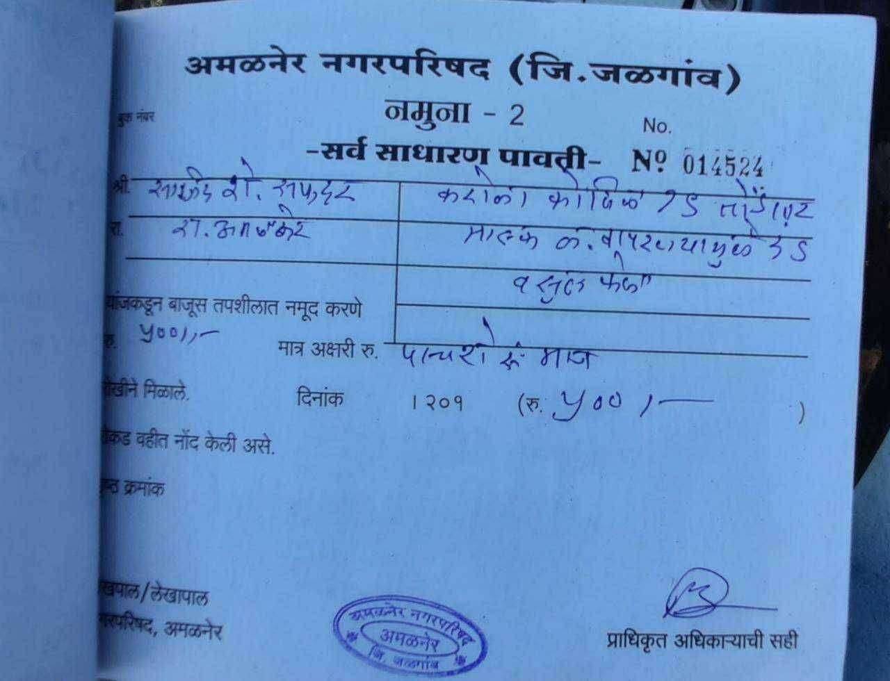 ?️अमळनेर कट्टा..घरा बाहेर पडताय..!मास्क लावा अन्यथा होईल दंडात्मक कार्यवाही..!