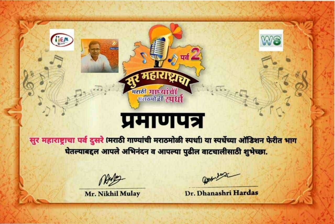 सुशीलकुमार पावरा यांचा गायनातही जलवा,"सूर महाराष्ट्राचा" स्पर्धेत उपांत्य फेरीत धडक.