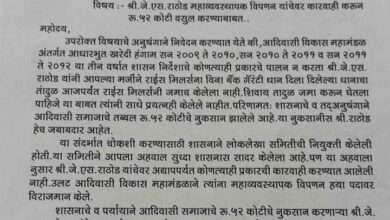 जे.एस.राठोड यांच्यावर कारवाईसाठी आमदार धूर्वे यांचे मुख्यमंत्र्यांना पत्र आदिवासी विकास विभागात 52 कोटी रूपयांचा भ्रष्टाचार